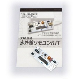 BitTradeOne AD00020P USB Infrared Remote Control Pre-Assembled
