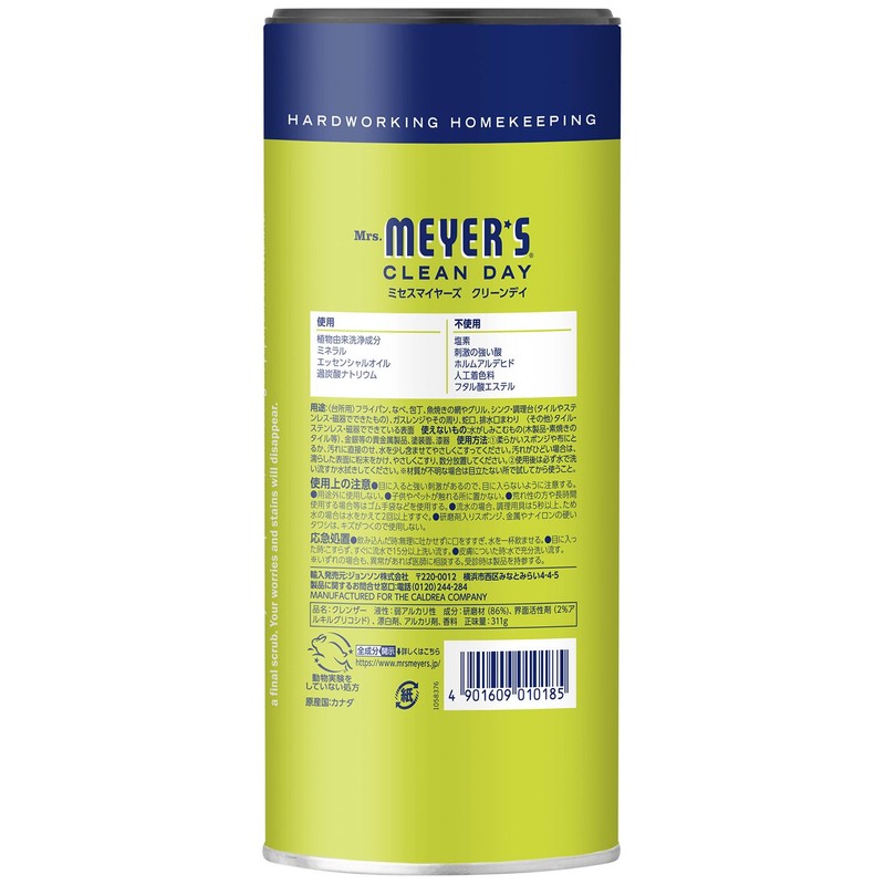 Mrs. Meyers Clean Day Scrub Cleanser, Lemon Verbena Scent, 10.6