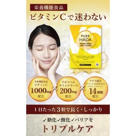 ビタミンC マルチビタミン プラセンタ 高濃度1000mgタイムリリースｘリポソーム 200mgｘ90粒入り（PURE HADA）
