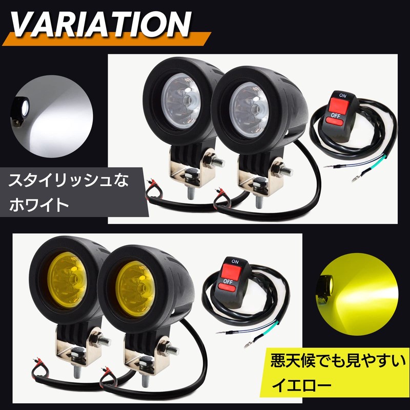 Meliore Universal LED Small Spot Light 2-Piece Set 12V 24V