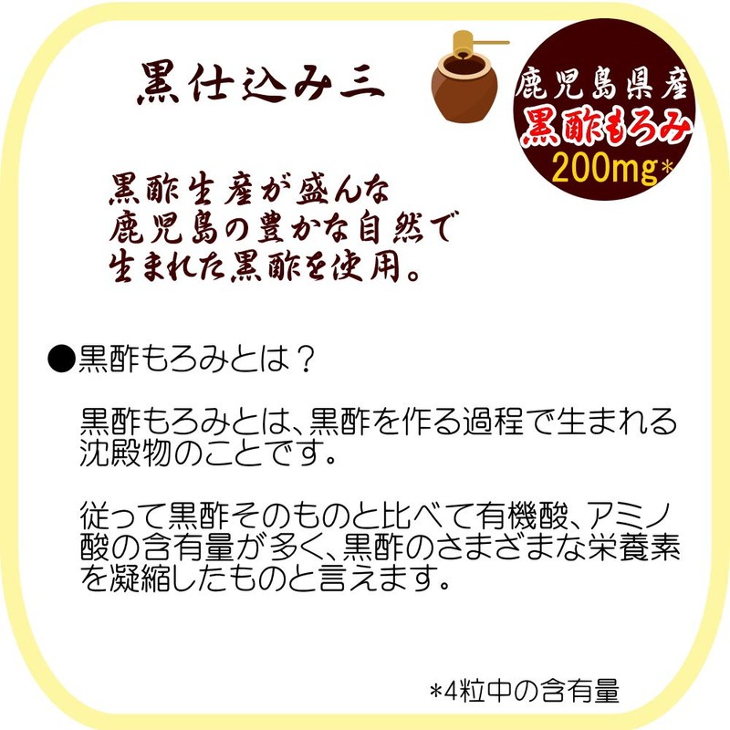 黒 にんにく卵黄 黒酢 120粒 初回限定 大地の宝 国産 無臭 熟成 黒酢にんにく