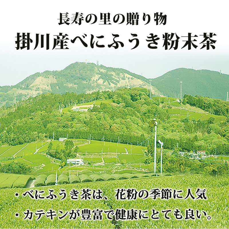 Benifuuki Powdered Tea, 1.4 oz (40 g) Cans