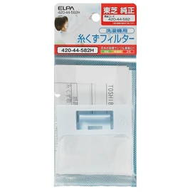 エルパ 洗濯機用 糸くずフィルター 420-44-582H / 東芝 純正 TIF4 ホワイト