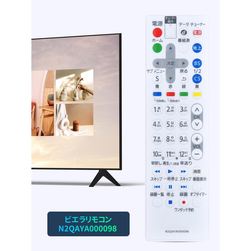 Portable Remote Control N2QAYA000098 for Panasonic Panasonic Remote Control SUKV000056
