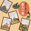 Hyakunin Isshu Karuta with Mobile Pouch, Singing Karuta, Scattering, Shaved
