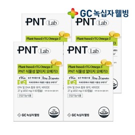 GC Green Cross Wellbeing PNT Vegetable Omega-3 Altige 450mg x 60 capsules (1 month supply) x 4 / GC녹십자웰빙 PNT 식물성 오메가3 알티지 450mg x 60캡슐(1개월분) X 4