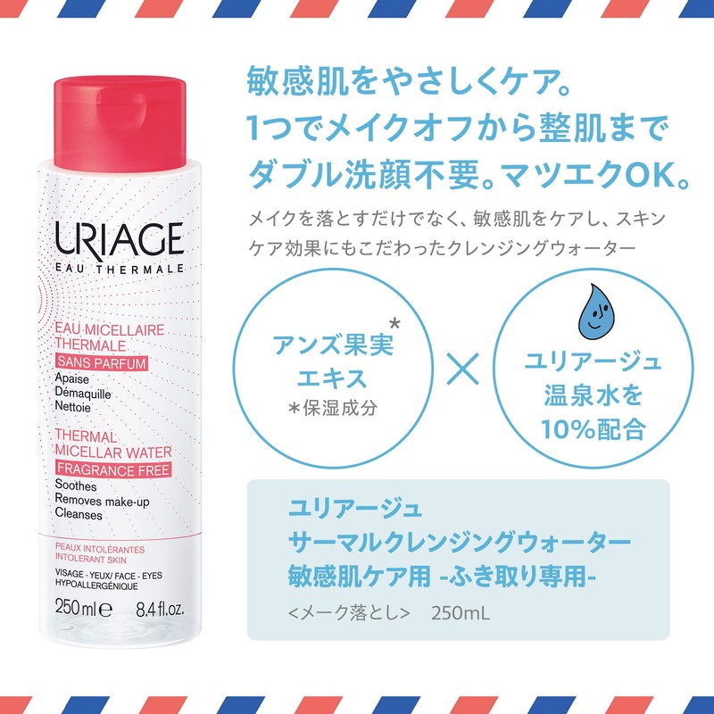 yuria-zyu sa-marukurenzinguuxo-ta- (Sensitive Skin for < > Drops Makeup