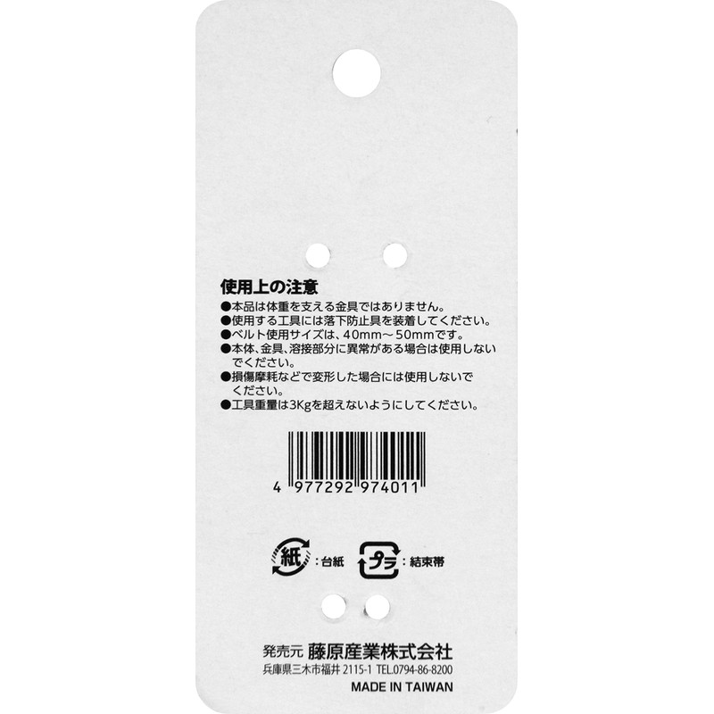 SK11 Smart Slim Carabiner Tool Hook SSC-TH Silver