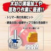 SK11 Router and Calabash Surface Trimmer Bit, 1.1, 1.3, 1.5 inches