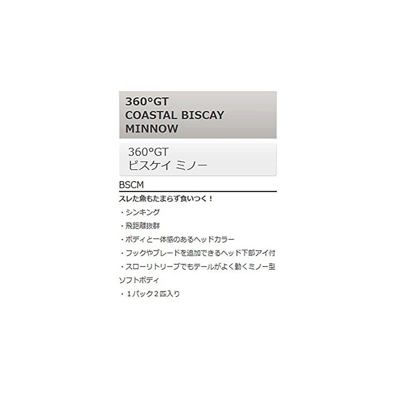 Storm - 360GT Biscay Minnow - 12cm - 30g -