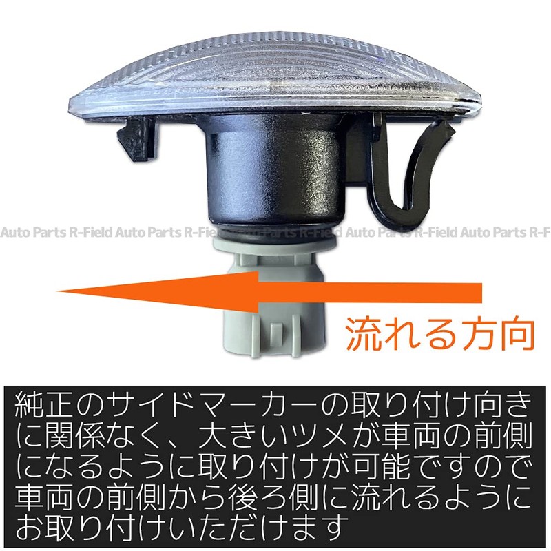 R-Field Blue LED Sequential Side Marker with Positioning Function, Clear