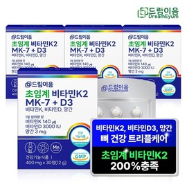 Dream Eum Supercritical Vitamin K2 Menaquinone MK-7+D3 4 month supply / 드림이음 초임계 비타민k2 메나퀴논 MK-7+D3 4개월분