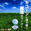 BooGolf Golf Marker Magnetic Golf Marker with Magnet Golf Ball