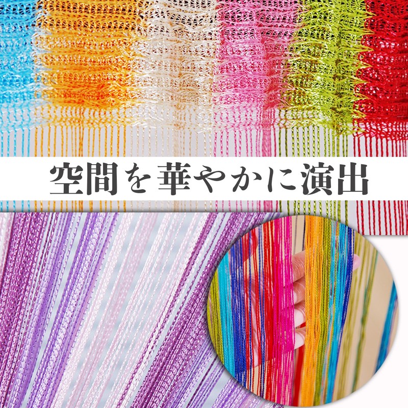 S.T.S.G String Curtains, Colorful, Rainbow, Set of 2, 39.4 x