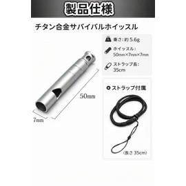 Titanium Alloy, Disaster Prevention Whistle, Set of 2, Loud 120 db, Emergency Whistle, Lightweight, 0.2 oz (5.6 g), Waterproof, Rustless, Mountain Climbing, Crime Prevention, Disaster Prevention
