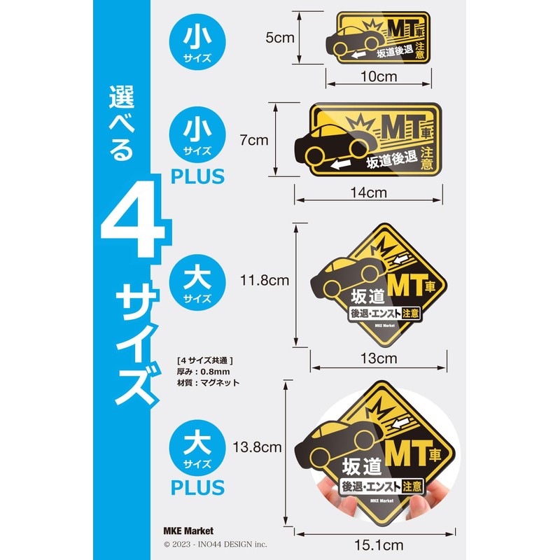 MKE Pop Out Illustration!! MT Caution, Magnet, Water Resistant, Small