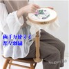 Sugarello Embroidery Frame, Stand, Tabletop Stand, Embroidery Frame, Embroidery Stand,