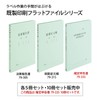 Plus Print Flat File Tax Return A4 No.021HA 10 Books