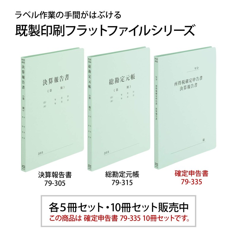 Plus Print Flat File Tax Return A4 No.021HA 10 Books