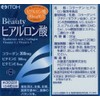 井藤漢方製薬 ビューティヒアルロン酸 120粒