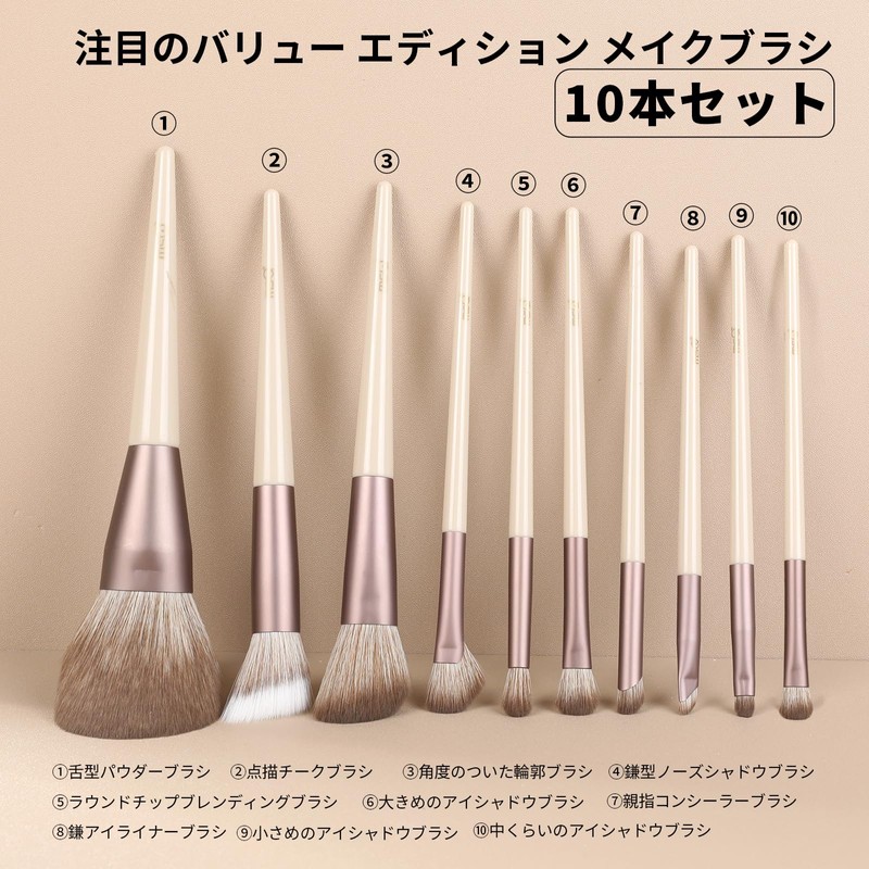 MSQ Makeup Brushes, Set of 10, Popular, Cheek Brush, Eye