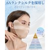 VICHERIA Silk Mask, UV Protection, 100% Silk, UPF50, Nose Nostrils,
