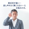 集音器 高齢者 首かけ集音器 充電式 首掛け式 ノイズ低減 ハウリングしにくい イヤホン型 両耳 80時間稼働