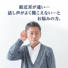 集音器 高齢者 首かけ集音器 充電式 首掛け式 ノイズ低減 ハウリングしにくい イヤホン型 両耳 80時間稼働 初心者集音器 USB充電 父の日 母の日 敬老の日 プレゼント【ブランド正規品】