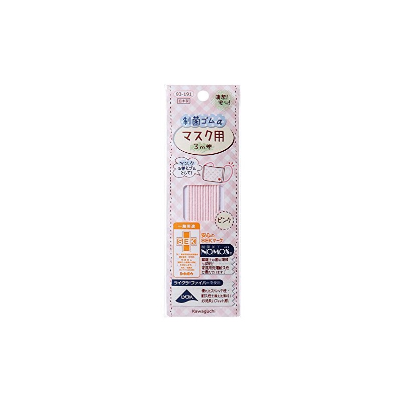 KAWAGUCHI 93-191 Handicraft Supplies, Antibacterial Rubber α, For Masks, Pink