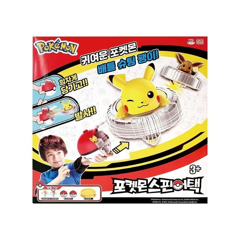 (NS Home Shopping) Pokémon Spin Attack Deluxe Set 32985733 /