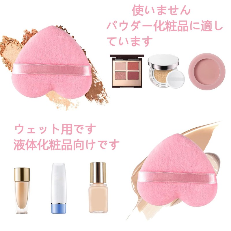Makeup Puff with 2 Heart-Shaped Makeup Air Mat Puff for