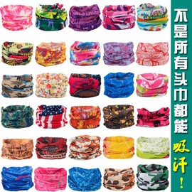 Badminton Knee Pads, Outdoor Seamless Colorful Magic Headscarf for Men and Women Cycling 24*49CM/28 days 20ea