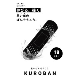 KUROBAN Black Cloth Bandage, Waterproof, Elastic, Black, Invisible, Water Resistant, Water Resistant, Water Repellent, Black, Water Work, Stretch Material, Rivet Tape, 18 Pieces