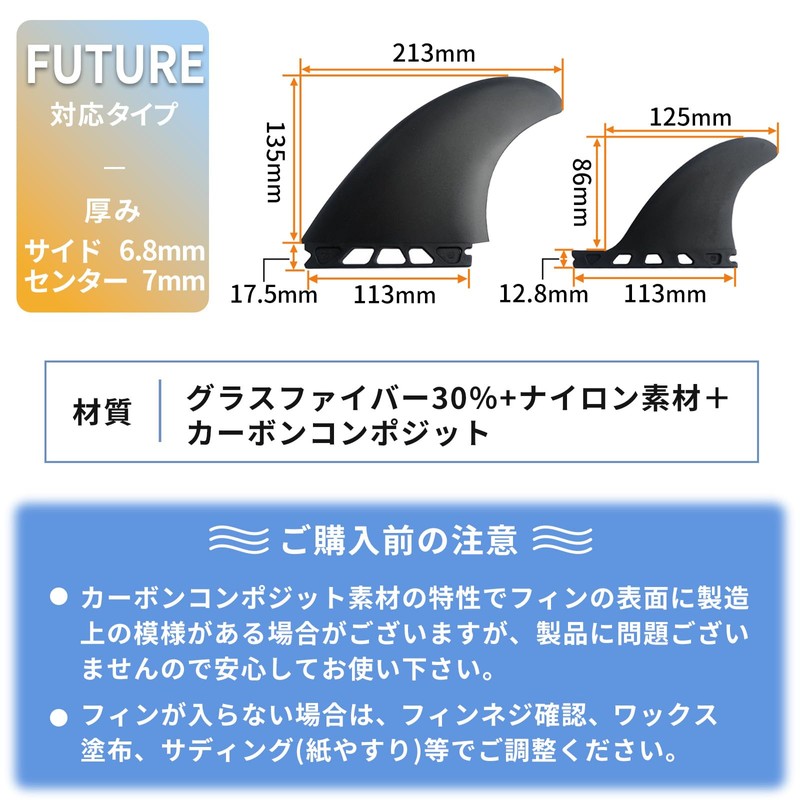 nanomaru General Purpose FCS Twin Fin 2+1 Stabilizer Board Fin