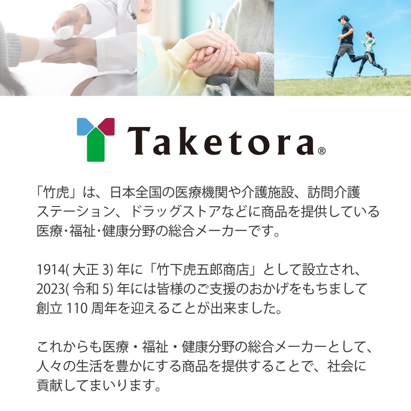 竹虎 【腰サポーター】 ランバック ホワイト Sサイズ