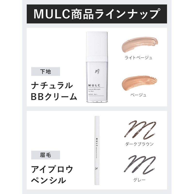 MULC SPF30 PA++ BB Cream, Light Beige, Sweat Resistant, For