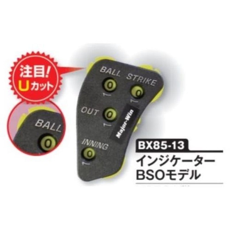 UNIX Baseball Referee Supplies Indicator BX8513