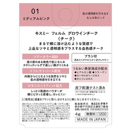 Kiss Me FERME Gro Winch 01 Medium Pink