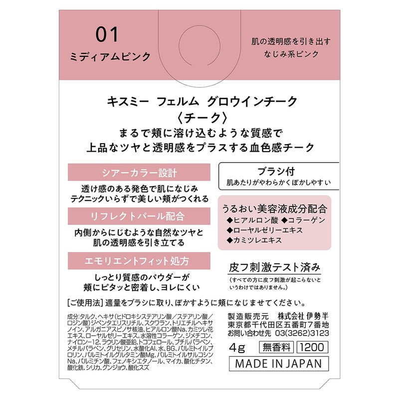 Kiss Me FERME Gro Winch 01 Medium Pink