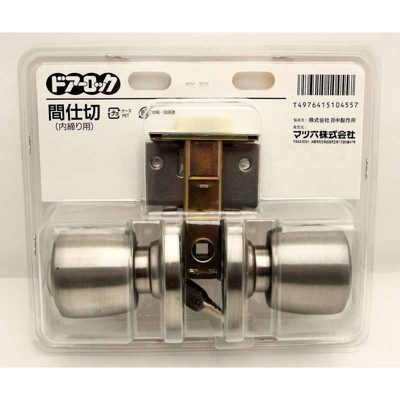 Cow Replacement Easy Door Lock with Key, Lock 10455
