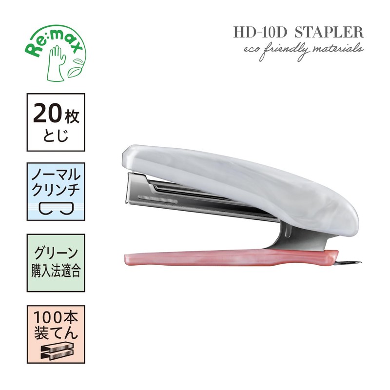 Max Stapler Sustainable HD-10D/BP1 Pearl Pink ZH90215
