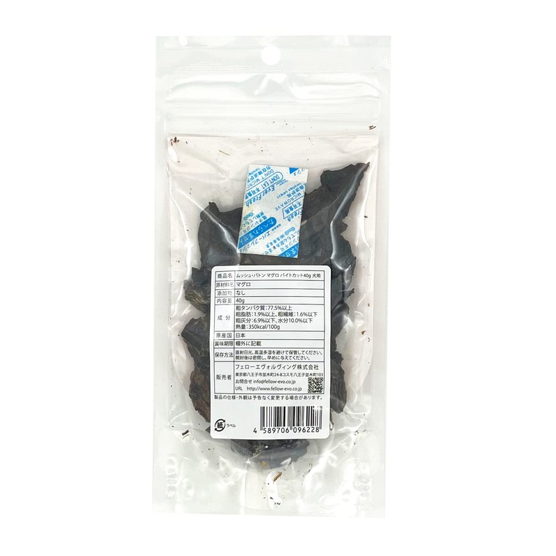 Monsieur Baton Tuna Bite Cut, 1.4 oz (40 g)