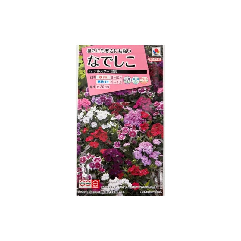 Takii Seedling Nadeshiko F1 Telstar Mixed
