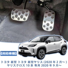 MEKOMEKO YC-JTY Toyota Yaris Cross 10 Series Dedicated Pedal Cover, Brake Axle Cover, Safe Driving, Installation Instructions Included, Tight Installation, Interior Parts, Aluminum Alloy Aluminum