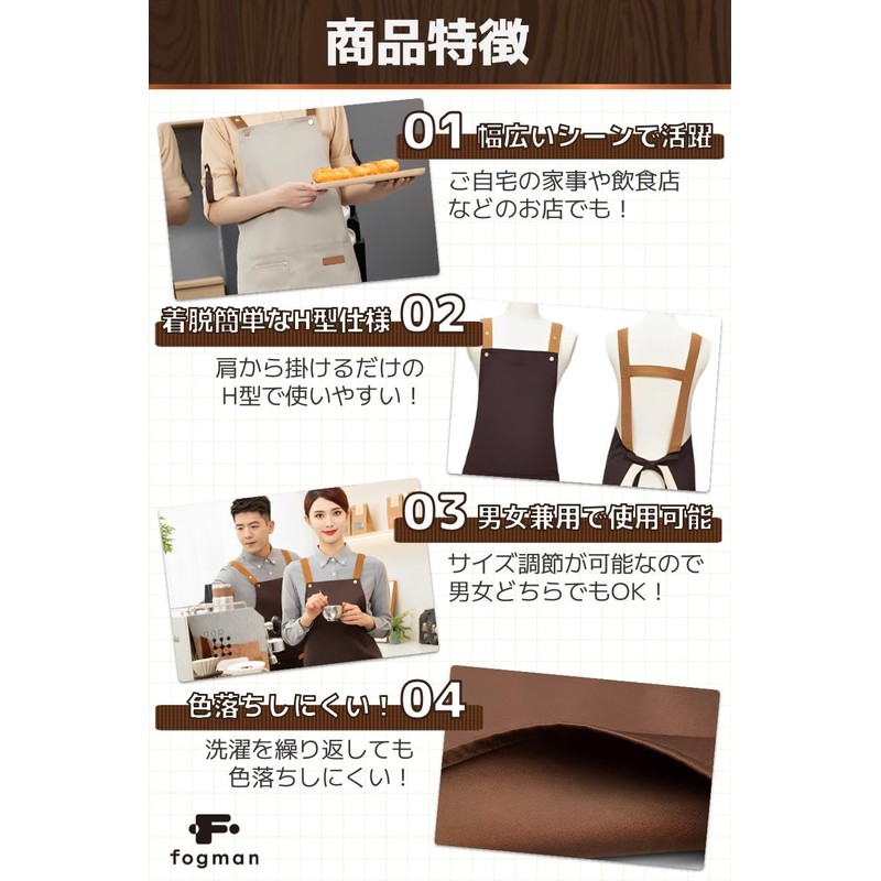 fogman Apron, Cafe Apron, Stylish, Cute, Men's, Women's, Waterproof, Oil-proof,