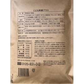 nacona　こども野菜プラス1袋（2g×30包入）野菜ぎらい こども 野菜パウダー 無添加 野菜不足