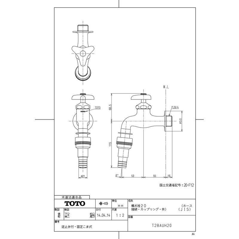 TOTO T28AUH20 Single Faucet (Lateral Faucet) for General and Cold