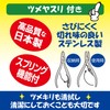 1 x White Cross Nipper Tweezers