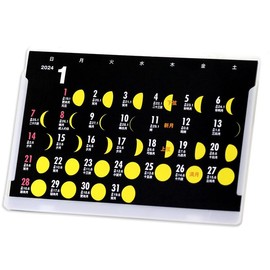 Monthly Calendar Vol. 2 (moon-yellow)