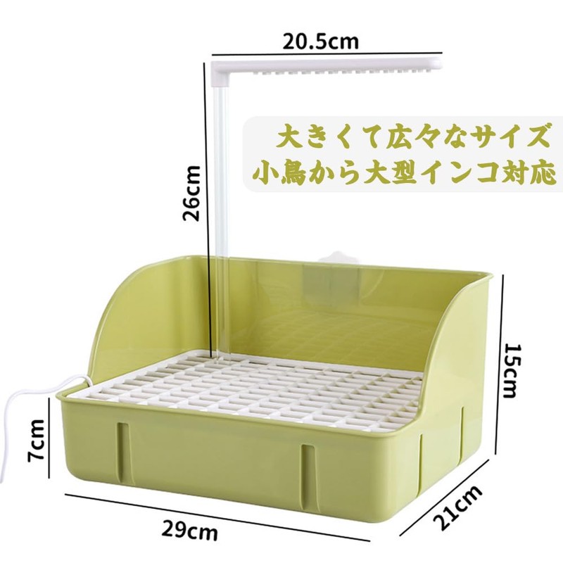 IYOIYA Bird Bathing, Container, Parakeet, Shower, Bathtub, USB Powered, Cockatiel,